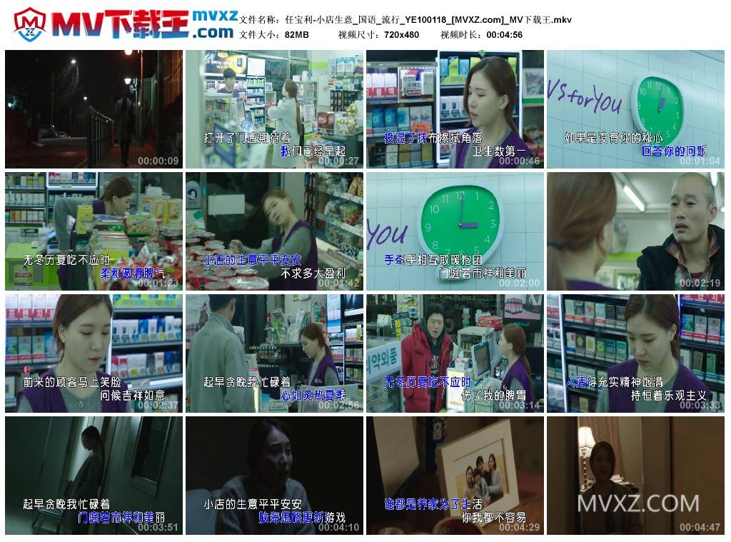 任宝利-小店生意_国语_流行_YE100118